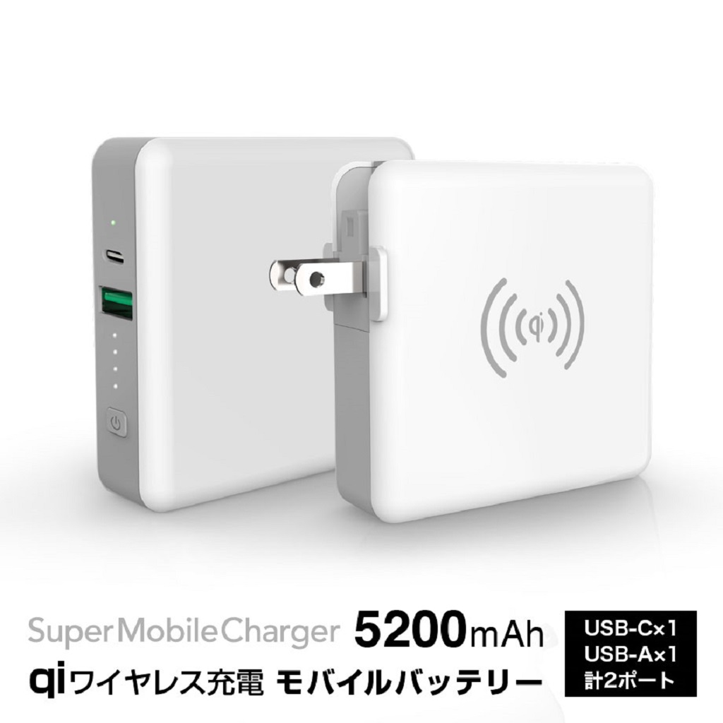 【1台3役の充電ガジェット！！】モバイルバッテリー「SuperMobileChargerLite Cタイプ」