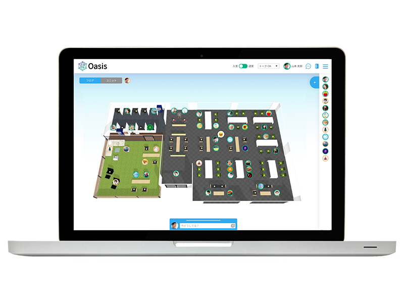 【リモートワークをバーチャルでより円滑に！】オンラインワークスペース「Oasis（オアシス）」