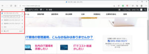 垂直タブ