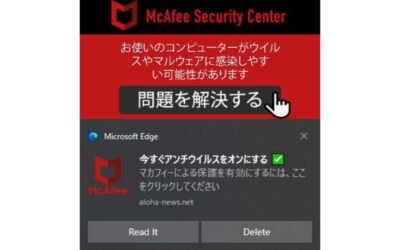 Windowsの画面の右下に警告メッセージが表示される