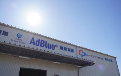 シー・エルー・ピー株式会社様 AdBlue山梨工場の現地写真撮影を行いました