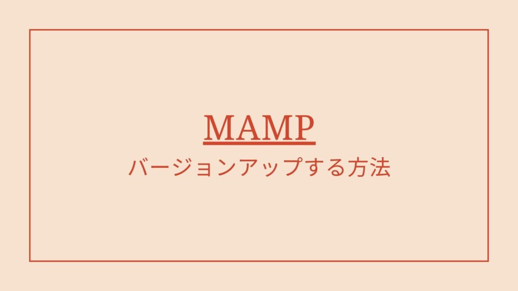 M&Tさまご確認用