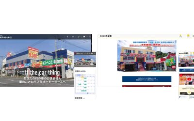 (株)ブラザーモータース様、(株)くぼた様のWEBサイト保守を承りました。