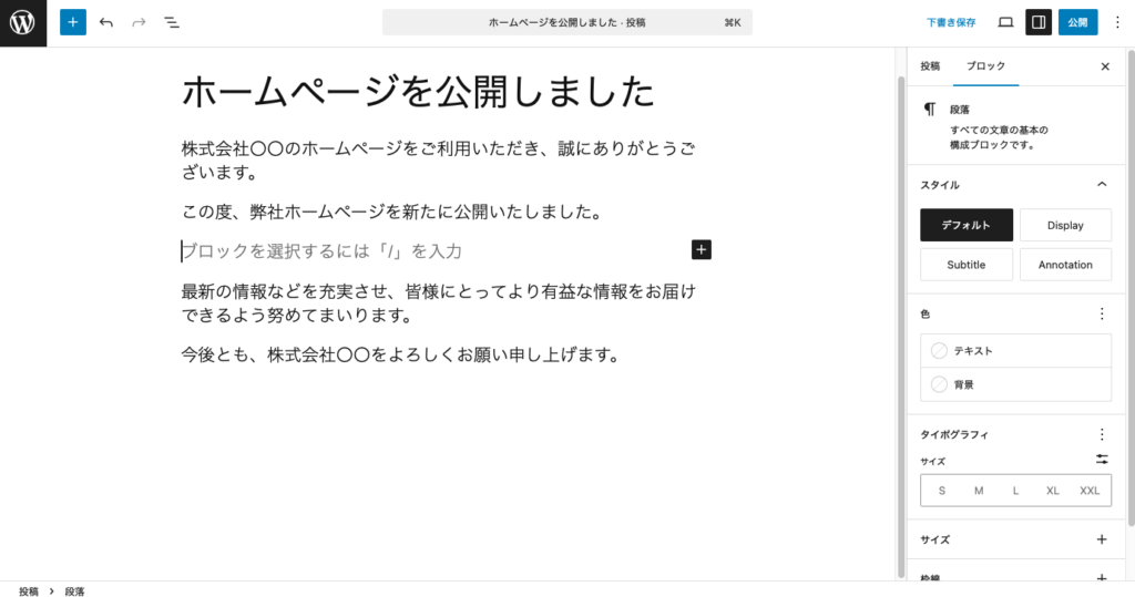 画像を入力する行にカーソルを合わせる