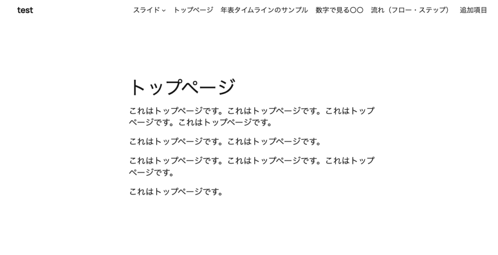 ブロックテーマ（フルサイト編集）の場合