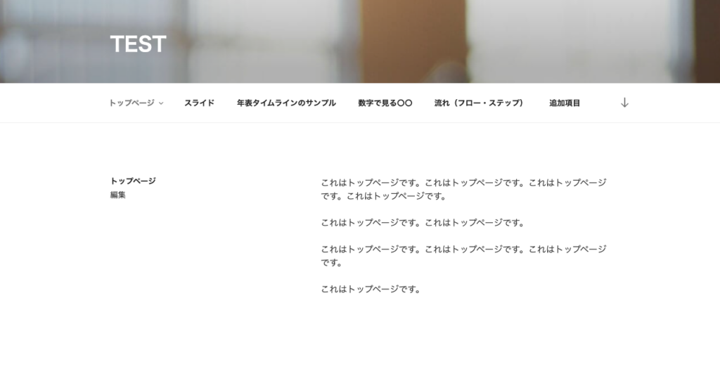 クラシックテーマの場合