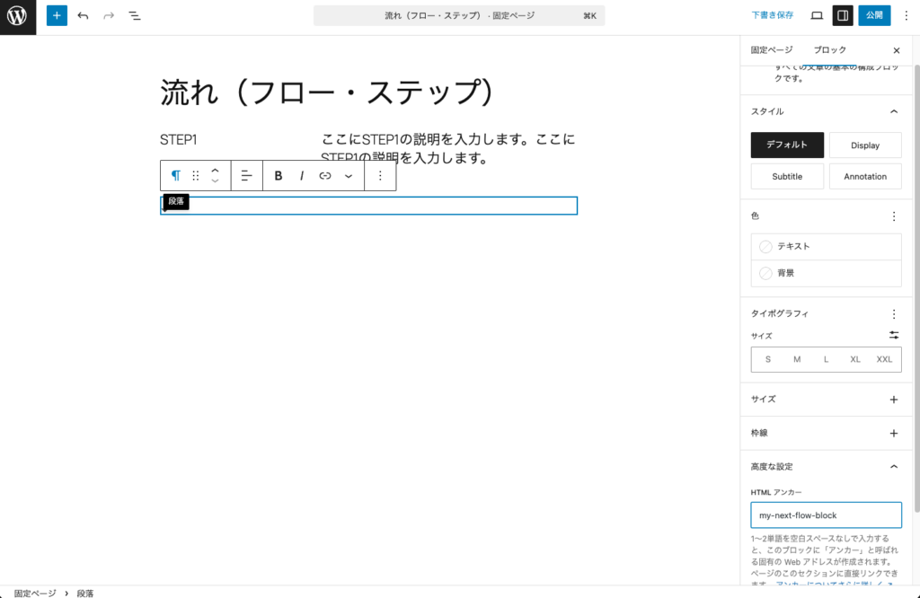 矢印に追加CSSクラスを設定する