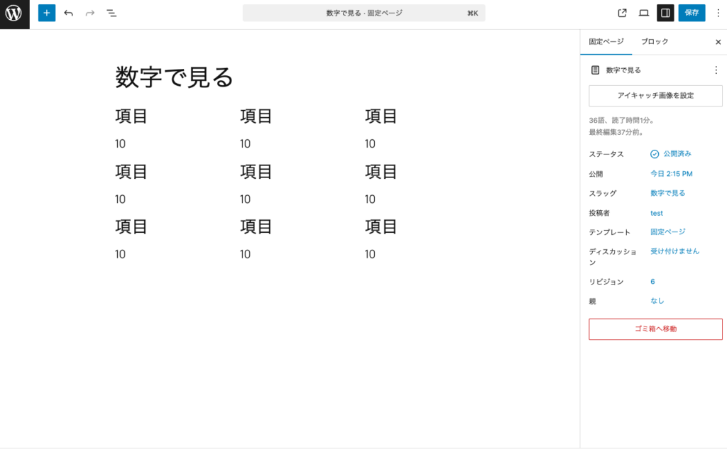 カラムの複製を繰り返す