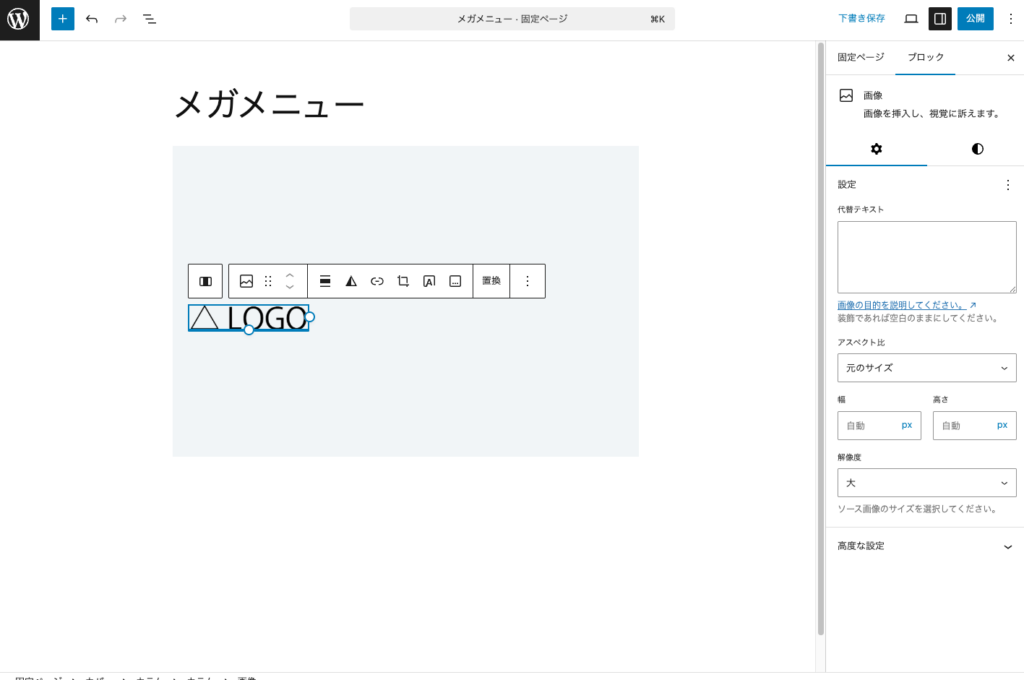 左側の列に画像ブロックを挿入してロゴを設定します。