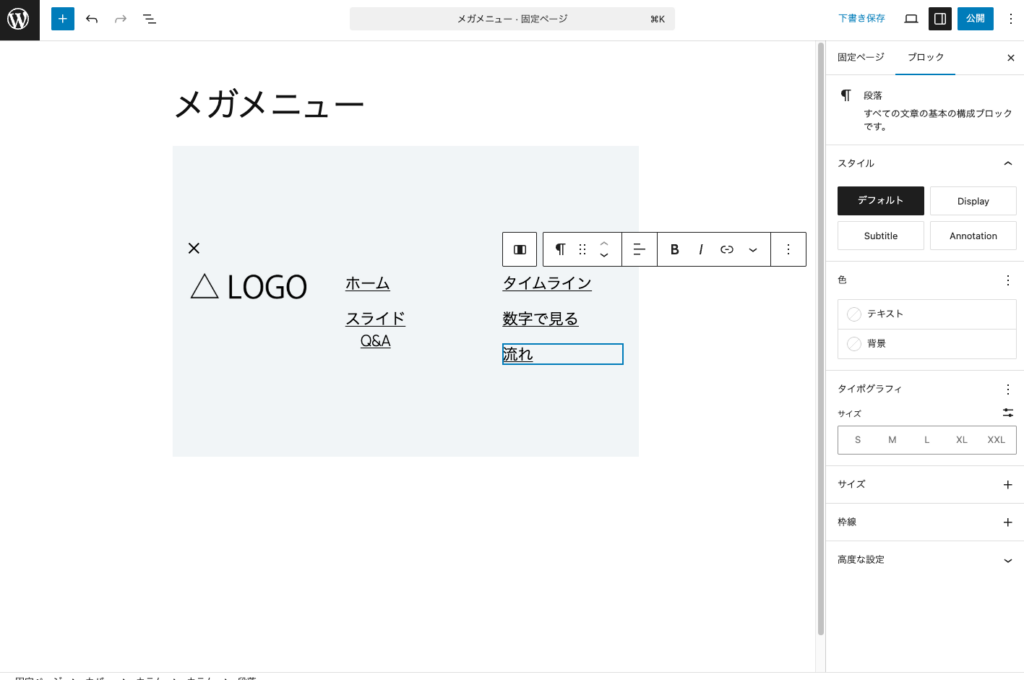 必要なメニュー項目を繰り返し入力します。