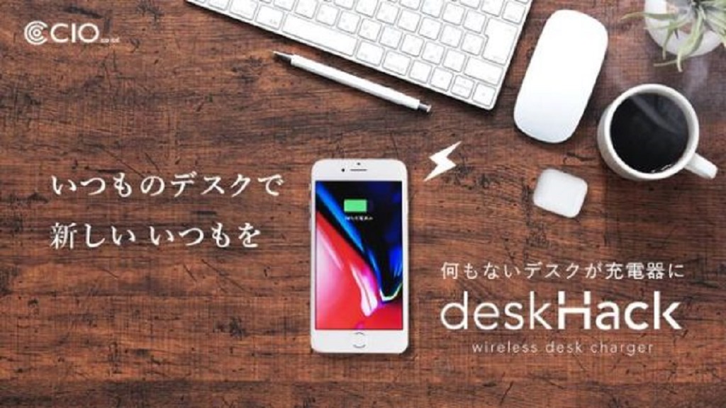 【スマートな充電環境として！！】次世代ワイヤレス充電器「deskHack」