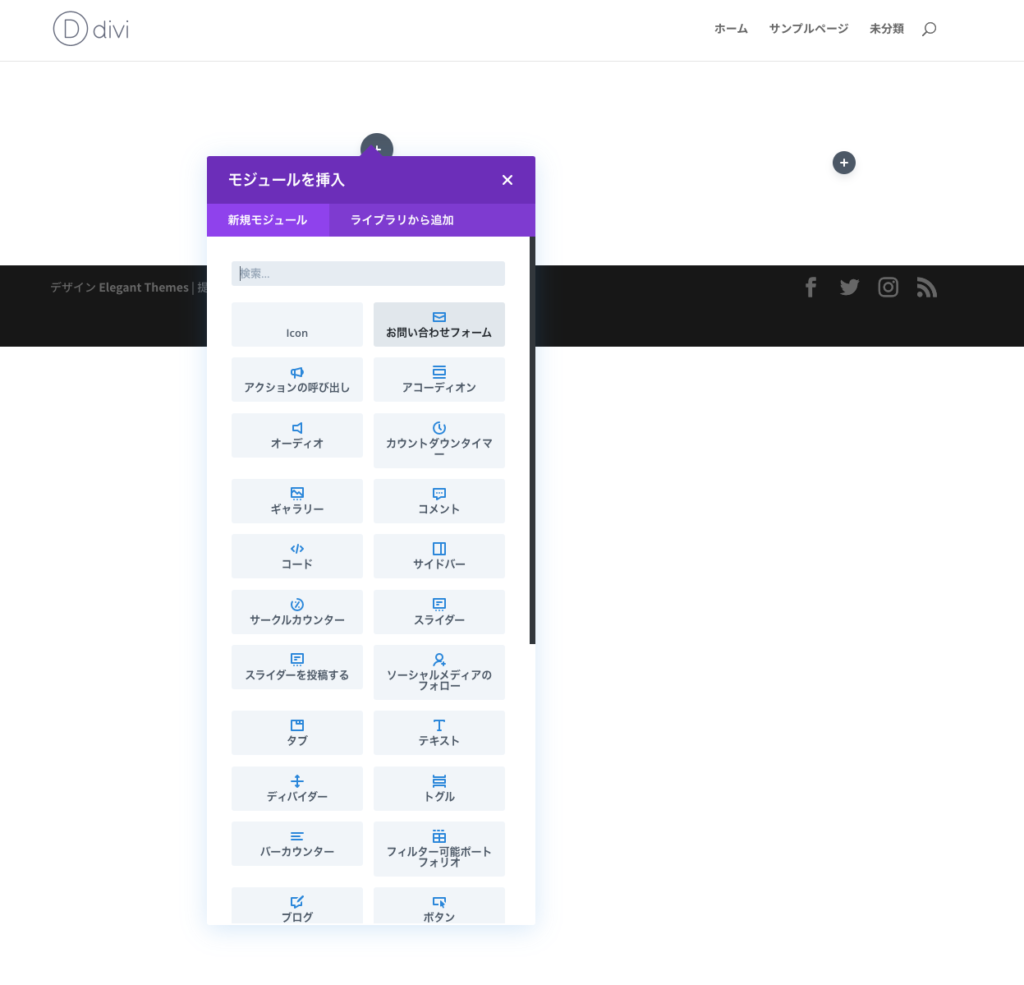 テキストモジュールを追加する