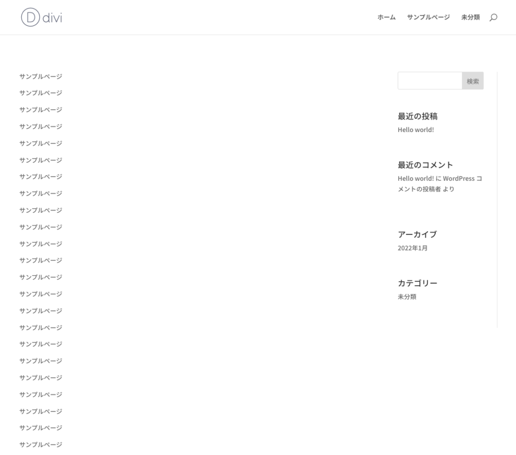 ウェブページのレイアウトが完成