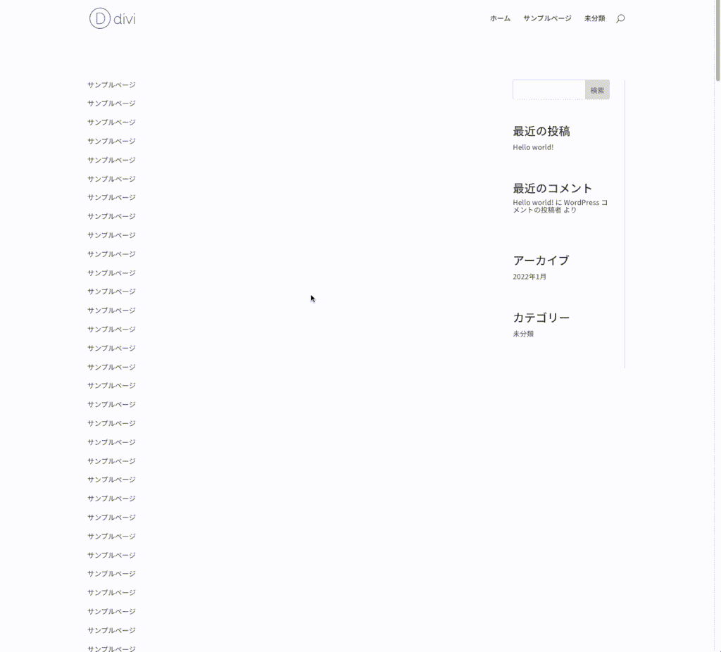 スクロール追従する固定サイドバーの完成イメージ