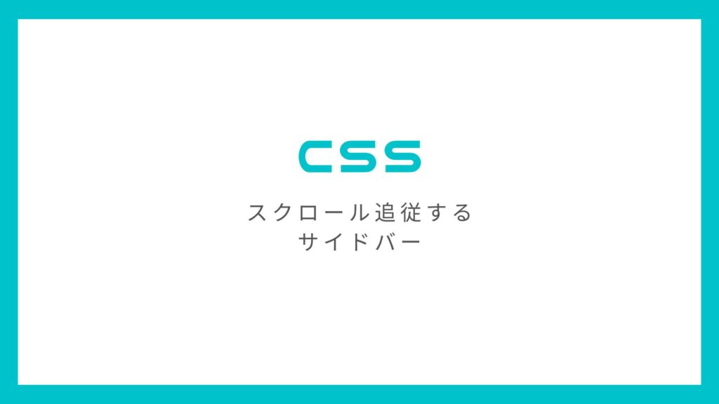 CSS (1)