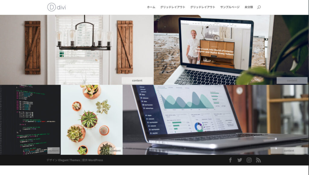 グリッドレイアウトで表示した画像