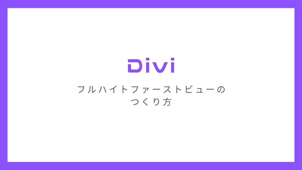 Divi (3)