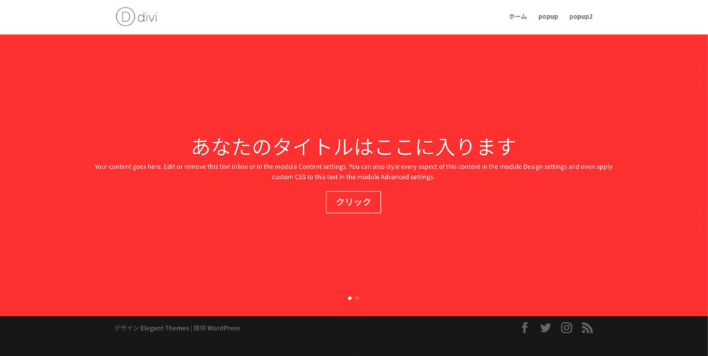 フルハイトのスライダーの設定が完了