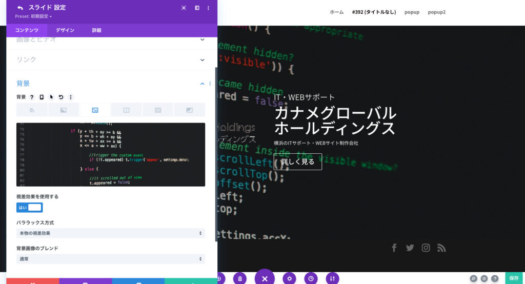 フルハイトスライダーの画像を設定する