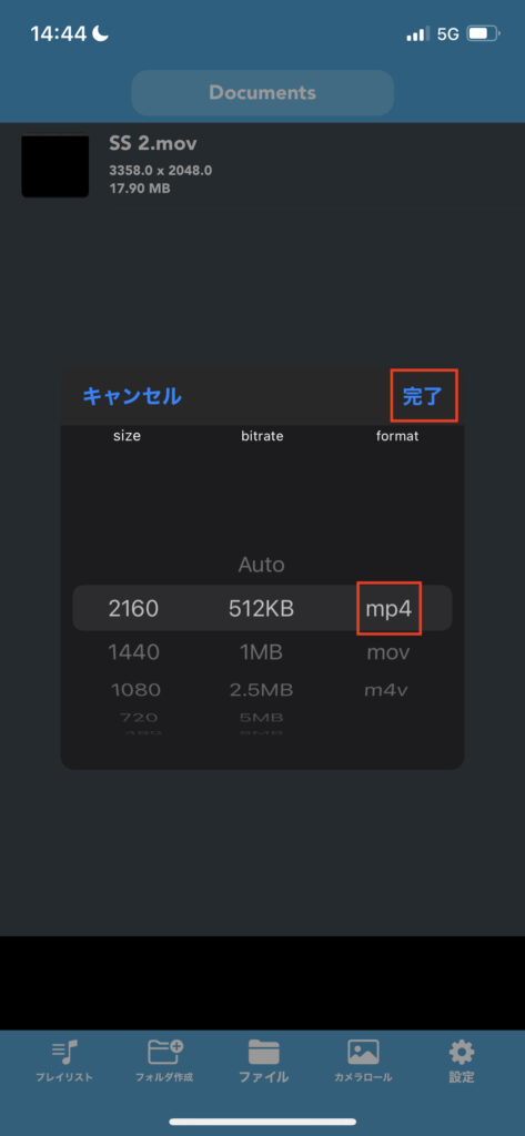 「mp4へ変換する」を選択する