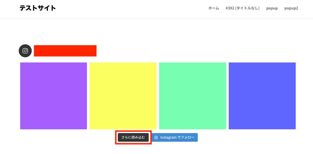 Smash Balloon Instagram Feedで埋め込んだInstagramフィードのサンプル