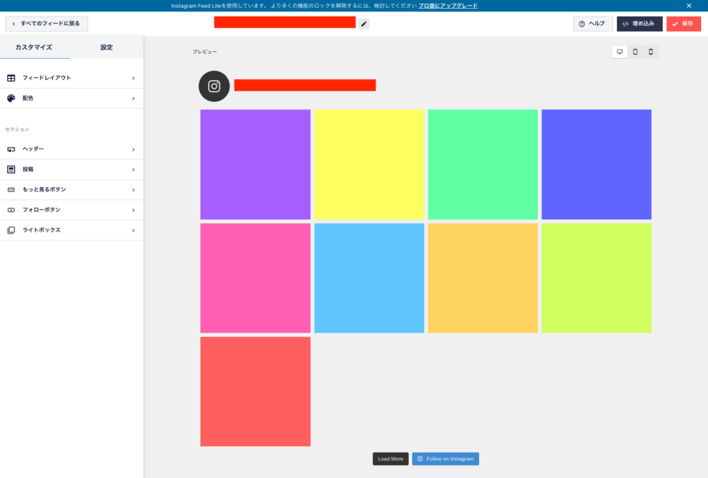 WordPressサイトに埋め込むInstagramフィードのプレビュー