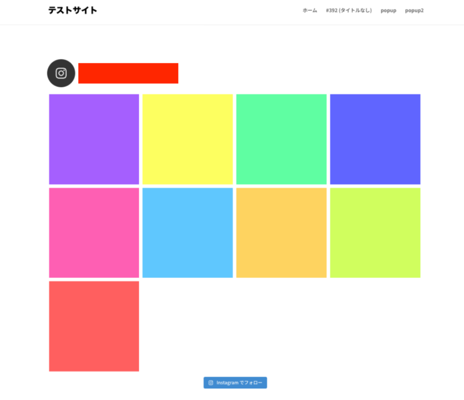 WebページにInstagramフィードのショートコードを埋め込む