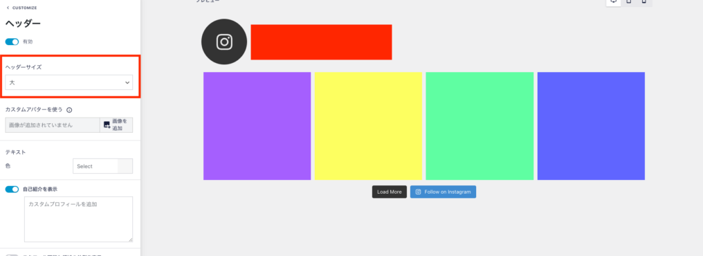 埋め込んだInstagramフィードに表示するヘッダーの大きさ設定する