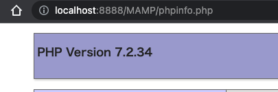 実行中PHPバージョンを確認する
