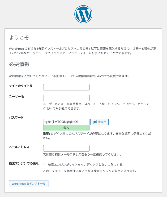 MAMPでWordPressをインストールする（その6）