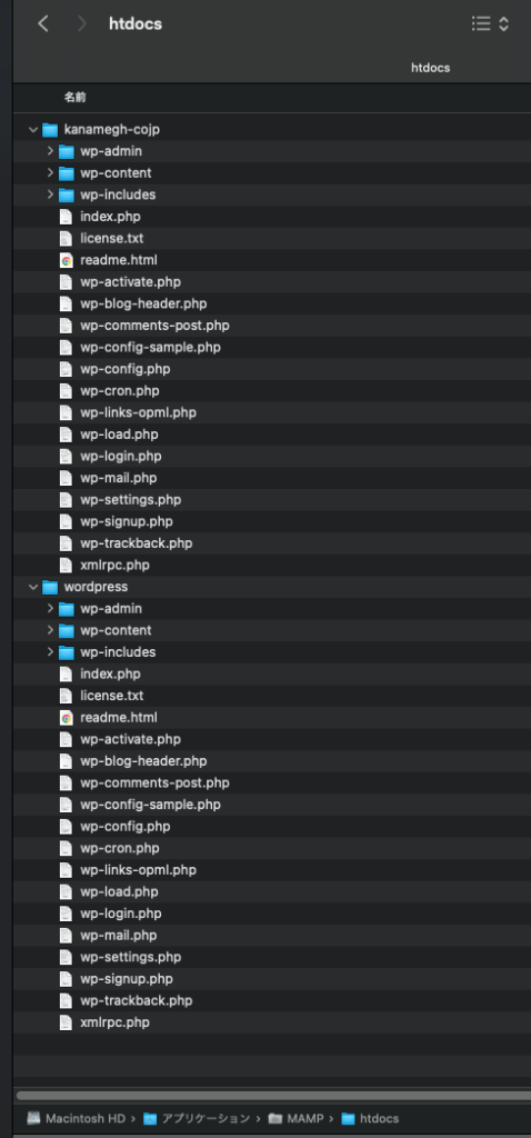 MAMPのディレクトリに複数のWordPressをインストールする