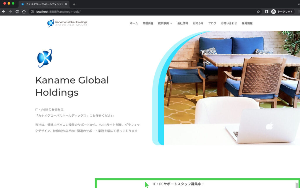 ブラウザでMAMPにアクセスする