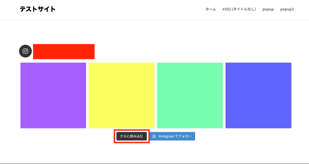 レイアウトを設定したInstagramフィードをWEBサイトに埋め込む