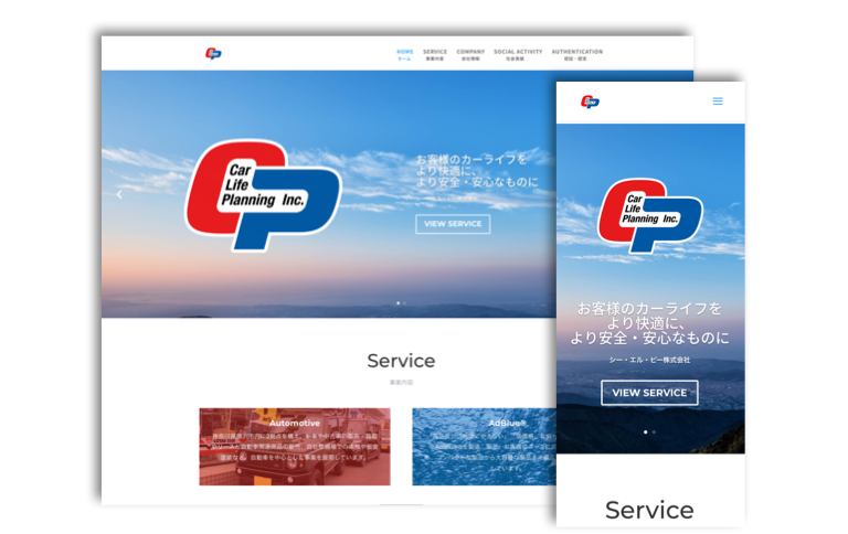 【自動車販売・車検整備】企業サイトを制作しました
