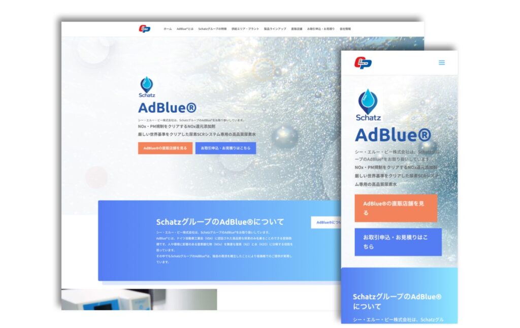 clp-adbluecom