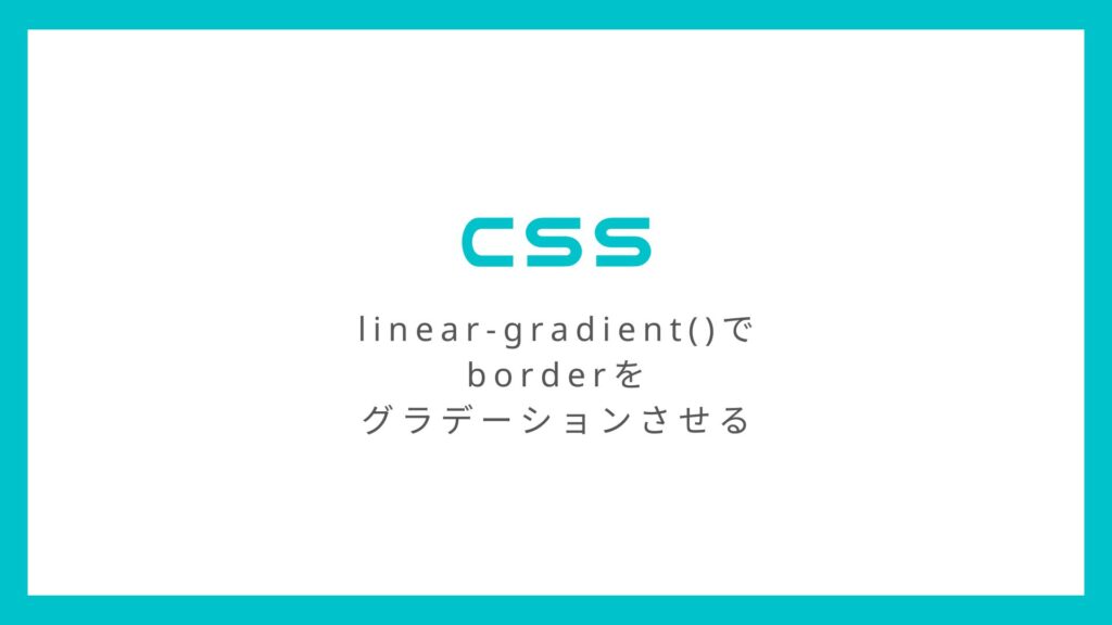 CSS (4)