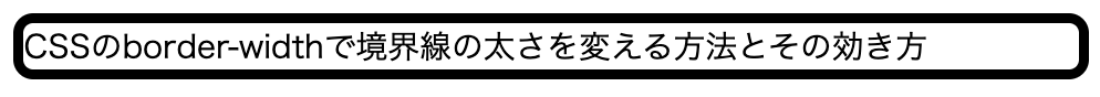 border-radiusで境界を角丸にする