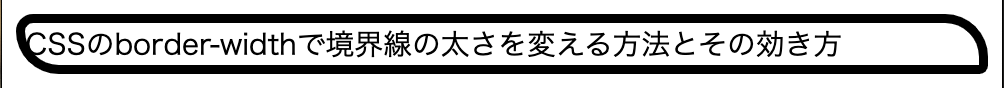border-radiusで境界の右上と左下を角丸にする（その3）