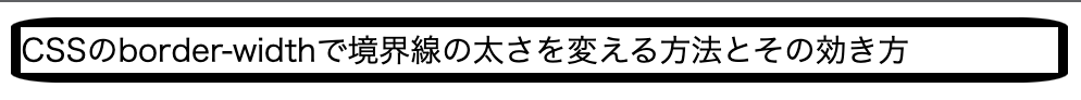border-radiusで境界を鋭角にする