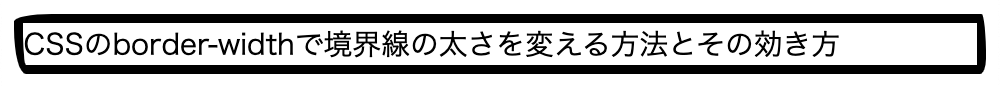 border-radiusで境界を鋭角する（その3）
