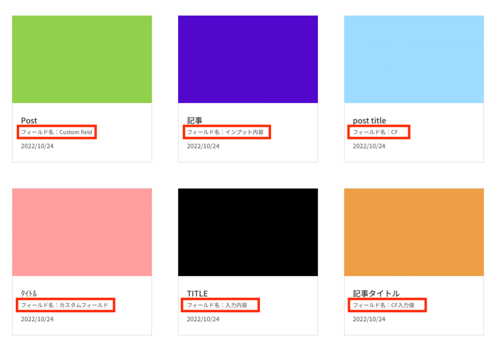 カスタムフィールドの入力値を表示したDiviブログモジュール
