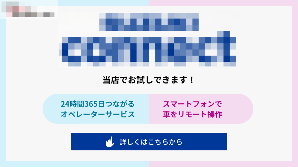 ホームページ用のバナー画像を制作しました