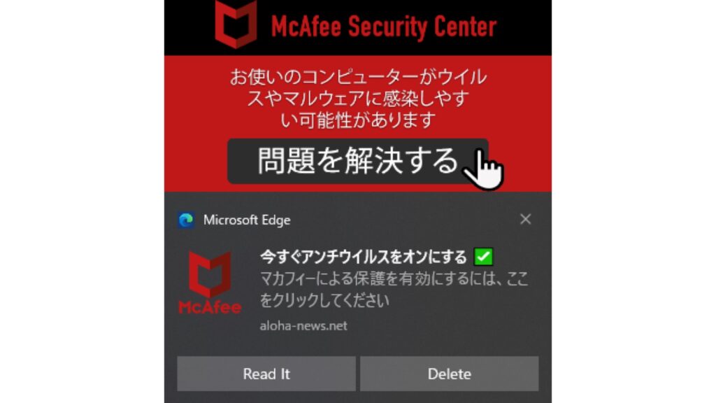 Windowsの画面の右下に警告メッセージが表示される