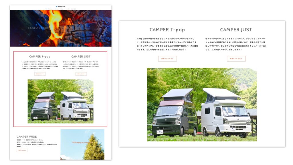 新相武株式会社様キャンピングカーサイトにページを追加しました