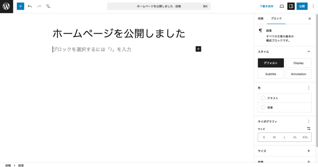 エディタの本文部分にカーソルを合わせます。