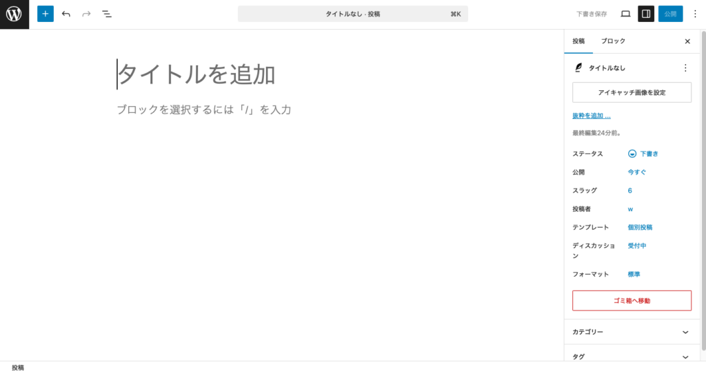 エディタのタイトル部分にカーソルを合わせます