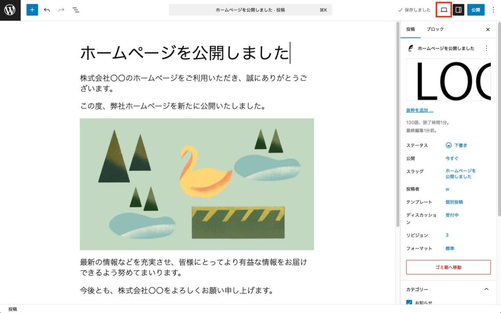 「ノートPCに見えるアイコン」をクリックします。