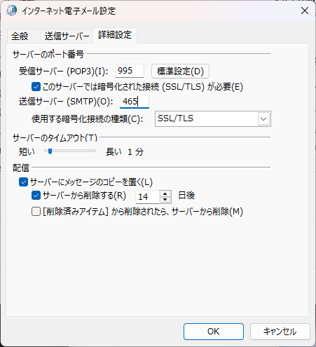 ポート番号設定