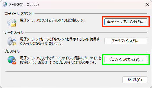 既存のプロファイルを使う