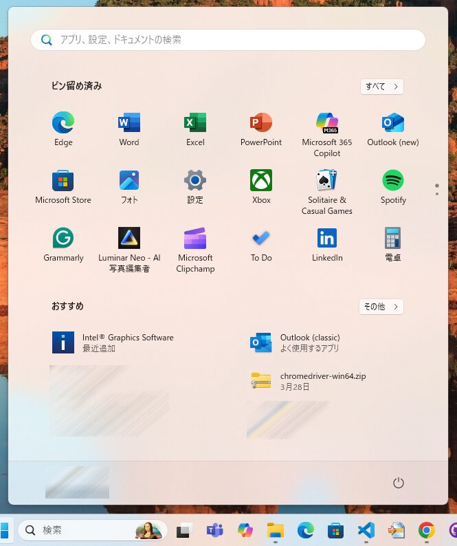 Windowsメニューを開く